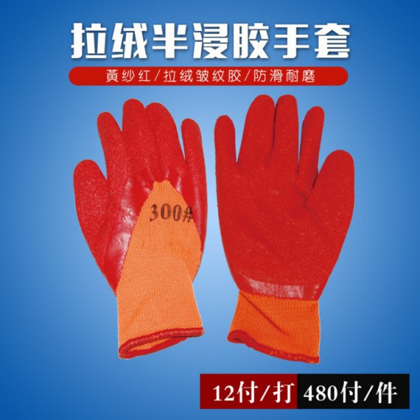 黃纱红拉绒半浸胶91黄瓜视频在线观看