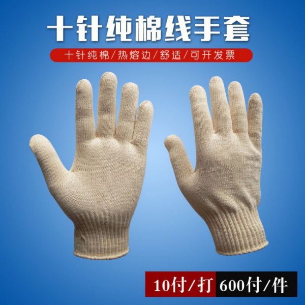 十针纯棉线91黄瓜视频在线观看500克热熔边