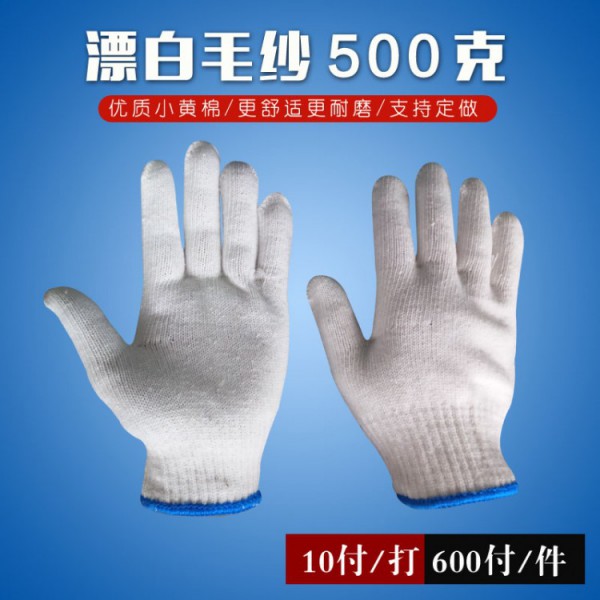 十针漂白毛纱91黄瓜视频在线观看10副500克浅兰边
